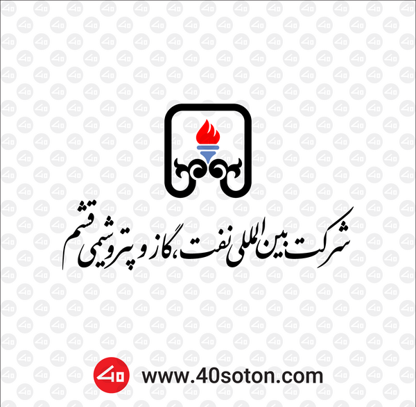 عکس لوگوی شرکت گاز png