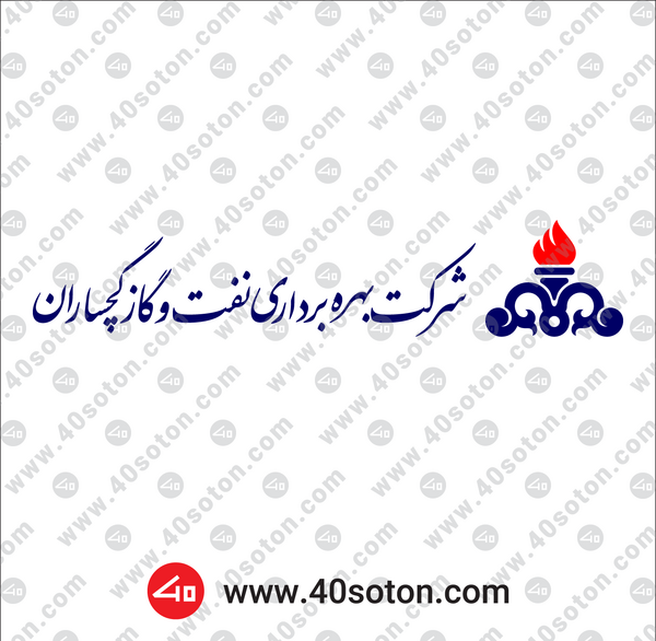عکس لوگوی شرکت گاز png