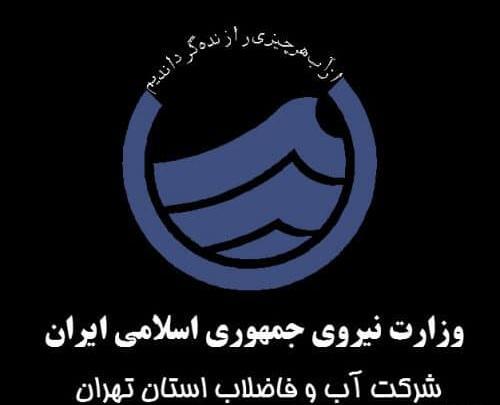 عکس دانلود لوگوی شرکت گاز