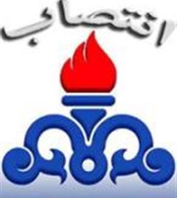 عکس لوگوی شرکت نفت و گاز پارس