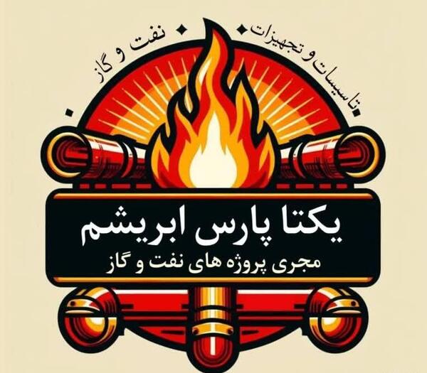 عکس لوگوی شرکت نفت و گاز پارس