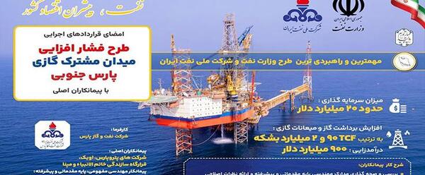 عکس لوگوی شرکت نفت و گاز پارس