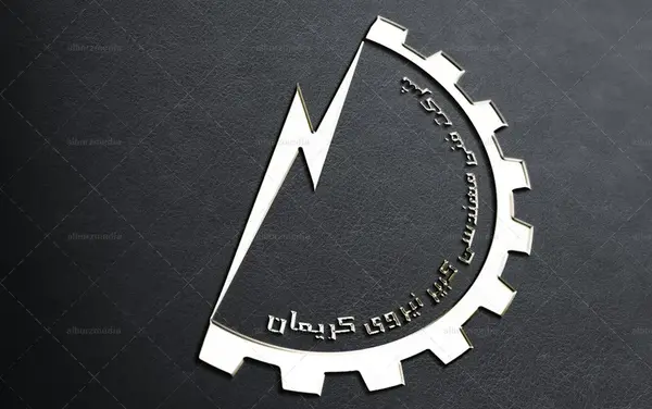 عکس لوگوی برق صنعتی