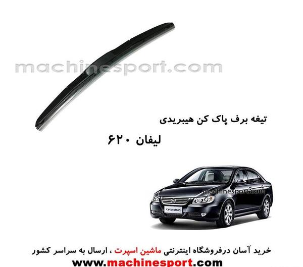 عکس ماشین لیفان 620 اسپرت