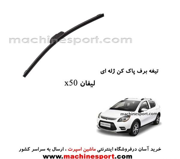 عکس لیفان x50 اسپرت