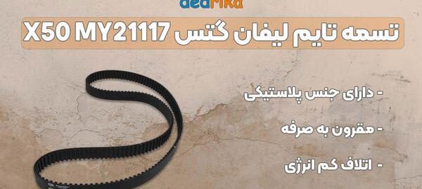 عکس تایم لیفان x50
