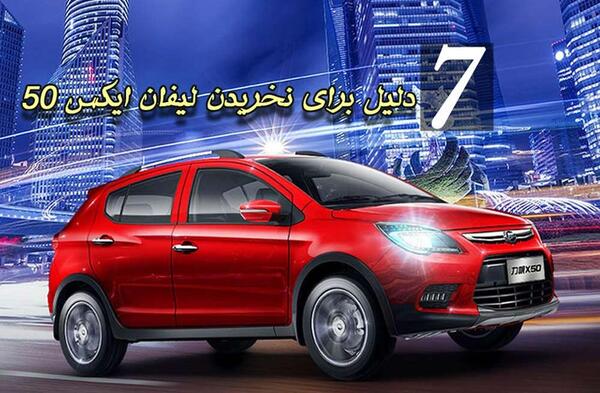 عکس موتور لیفان x50