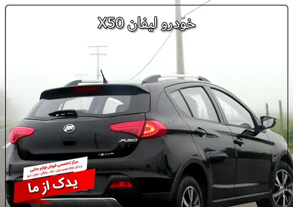 عکس موتور لیفان x50