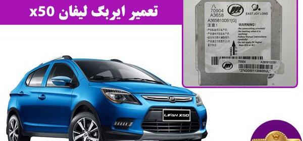 عکس از لیفان x50
