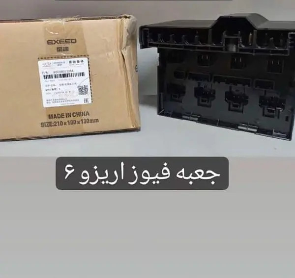 عکس جعبه فیوز لیفان 520