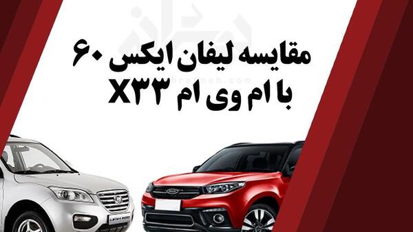 عکس داخل ماشین لیفان ایکس 60