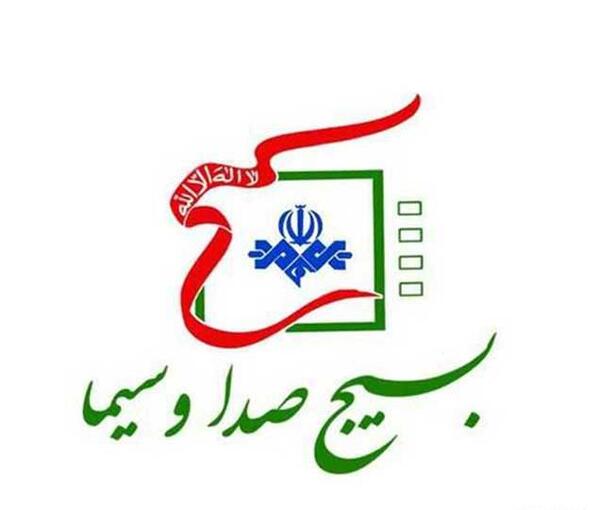 عکس لوگوی صدا و سیما png
