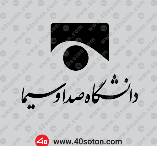 عکس لوگوی صدا و سیما png