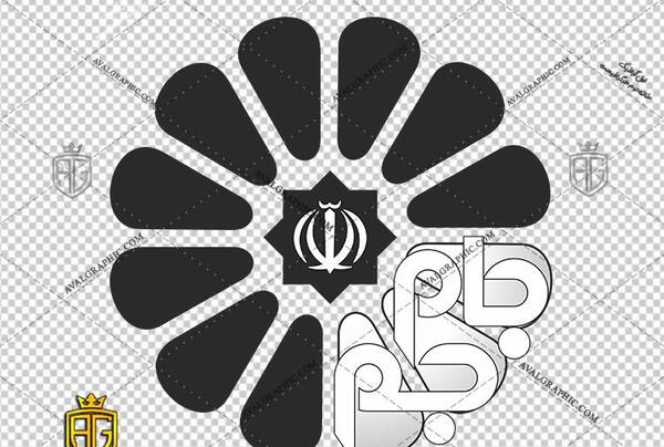 عکس لوگوی صدا و سیما png