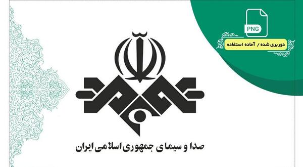عکس لوگوی صدا و سیما png
