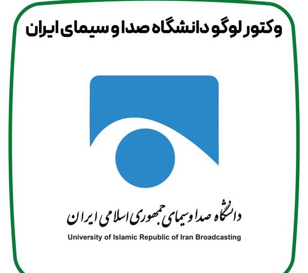 عکس لوگوی دانشگاه صدا و سیما