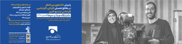عکس لوگوی دانشگاه صدا و سیما