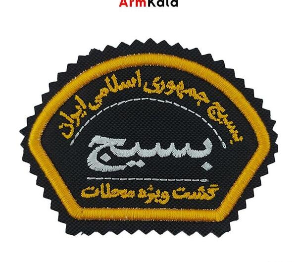 عکس لوگوی بسیج صدا و سیما