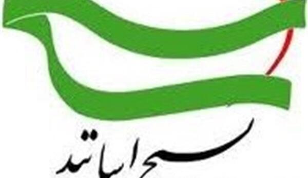 عکس لوگوی بسیج صدا و سیما