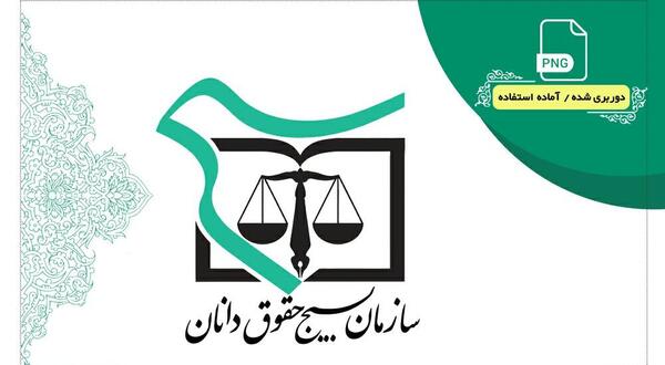 عکس لوگوی بسیج صدا و سیما