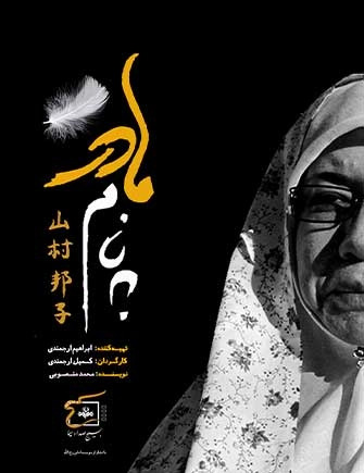 عکس لوگوی بسیج صدا و سیما