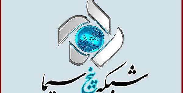 عکس لوگوی بسیج صدا و سیما
