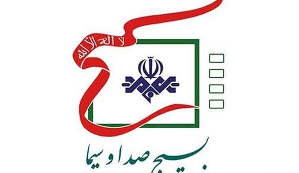 عکس لوگوی بسیج صدا و سیما