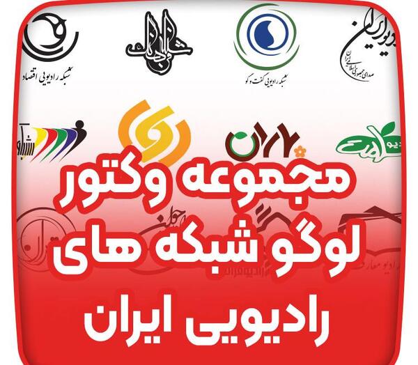 عکس دانلود لوگوی صدا و سیما
