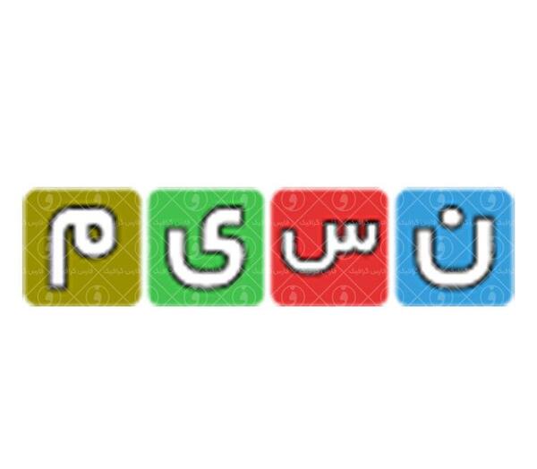عکس لوگوی شبکه های صدا و سیما