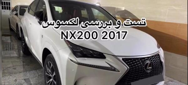 عکس لکسوس ۲۰۱۷