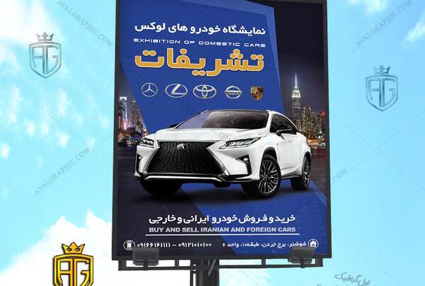 عکس لکسوس ماشین