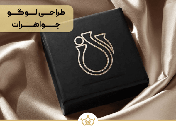 عکس طراحی لوگوی طلا فروشی