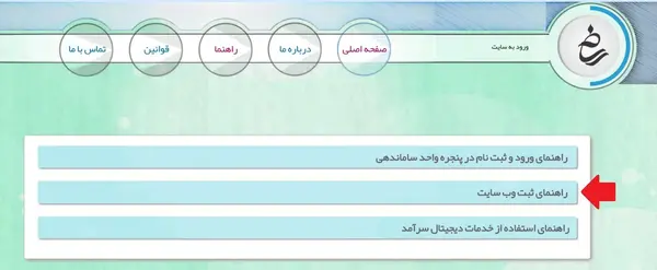 عکس لوگوی طلایی ساماندهی