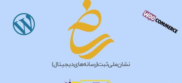 عکس لوگوی طلایی ساماندهی