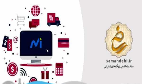 عکس لوگوی طلایی ساماندهی