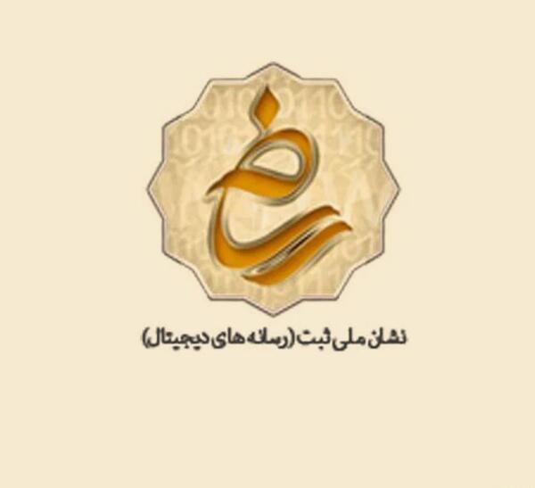 عکس لوگوی طلایی ساماندهی