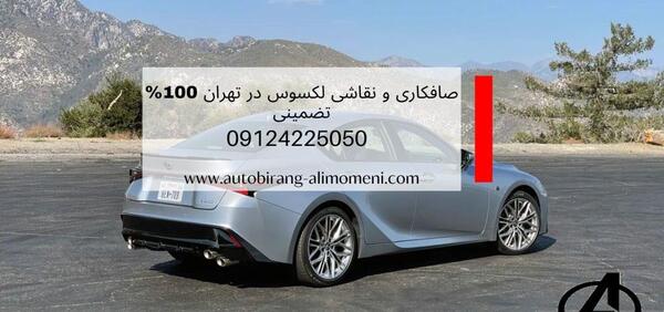 عکس نقاشی ماشین لکسوس