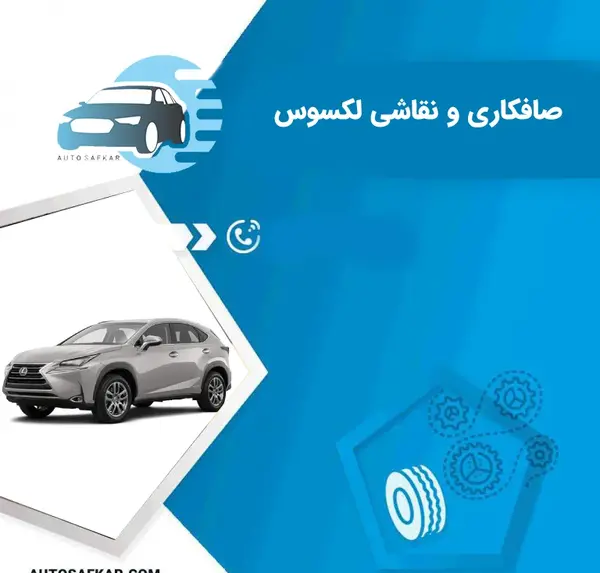 عکس نقاشی ماشین لکسوس