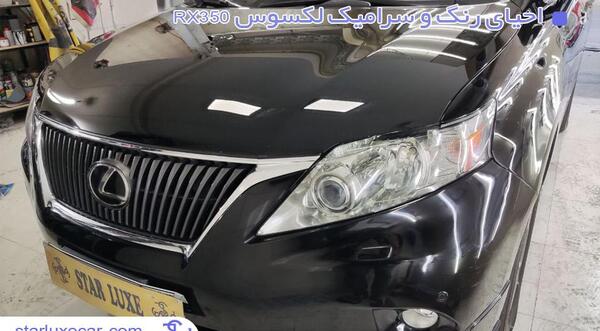 عکس نقاشی ماشین لکسوس