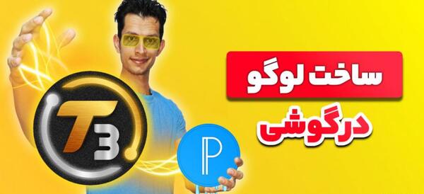 عکس لوگوی طلایی یوتیوب