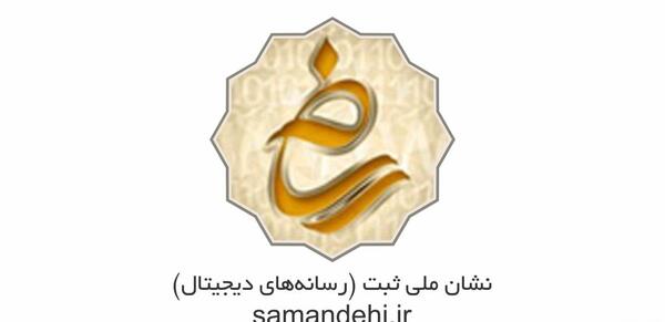 عکس لوگوی طلایی ارشاد