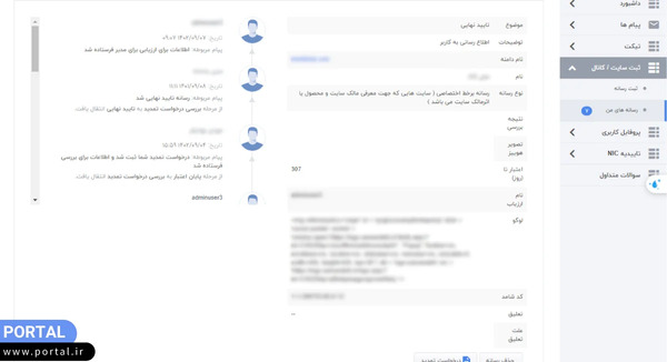 عکس لوگوی طلایی ارشاد