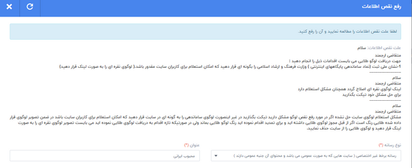 عکس لوگوی طلایی ارشاد