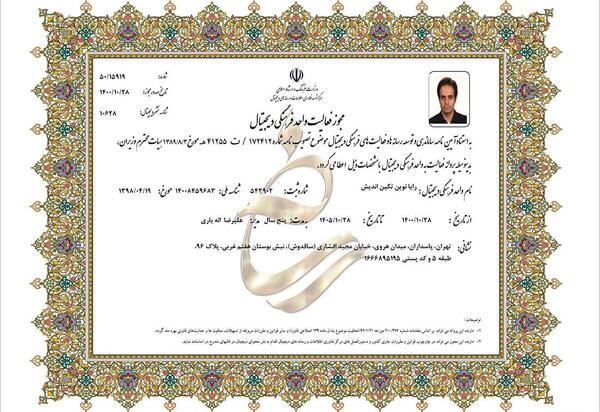 عکس لوگوی طلایی ارشاد