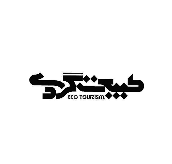 عکس لوگوی طبیعت png