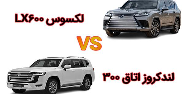 عکس لکسوس اتاق لندکروز