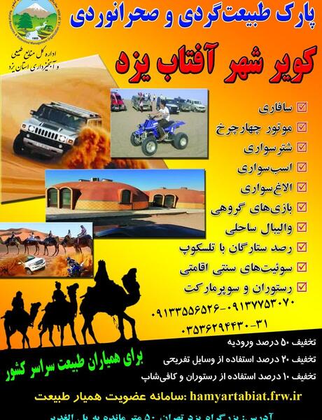 عکس لوگوی همیار طبیعت