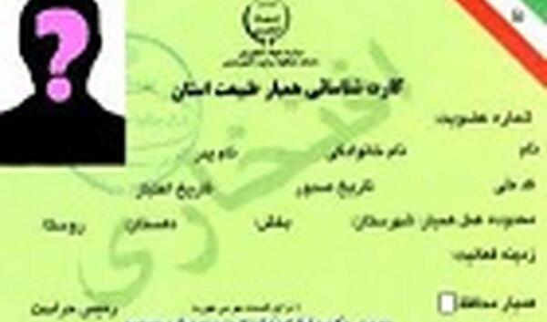عکس لوگوی همیار طبیعت