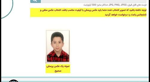 عکس لوگوی همیار طبیعت