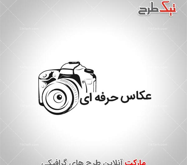 عکس لوگوی عکاسی لایه باز